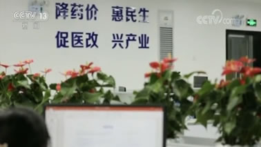 央視《新聞聯播》報道：深圳市探索藥品集團採購改革，成效顯著